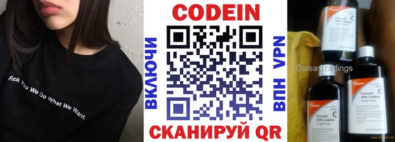 Кодеиновый сироп Lean напиток Lean (лин) где найти наркотики Грайворон