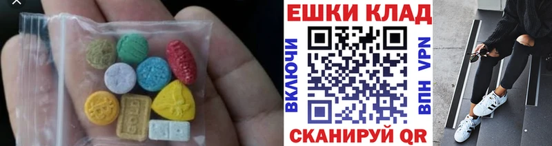 Экстази MDMA даркнет сайт Грайворон