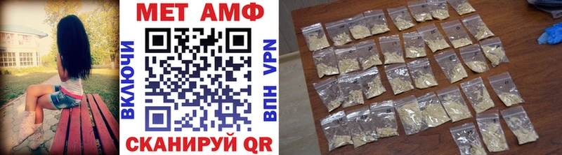 МЕТАМФЕТАМИН Methamphetamine где продают наркотики Грайворон